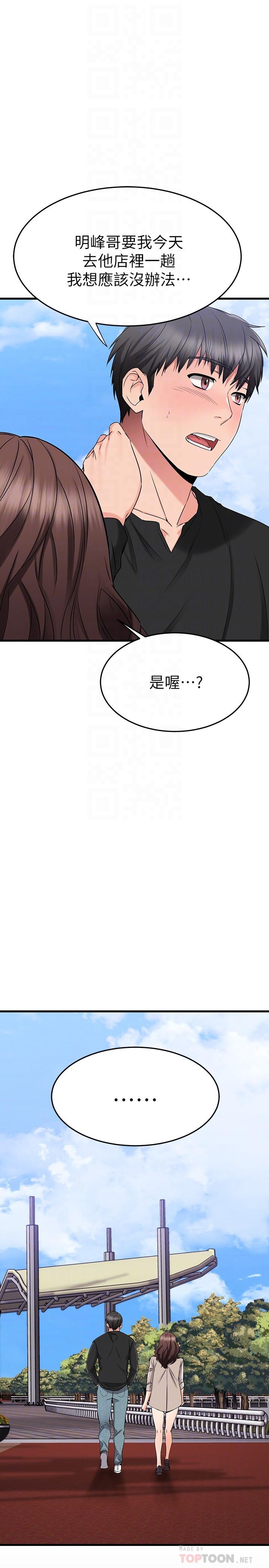 14P - 我的好友太超过!