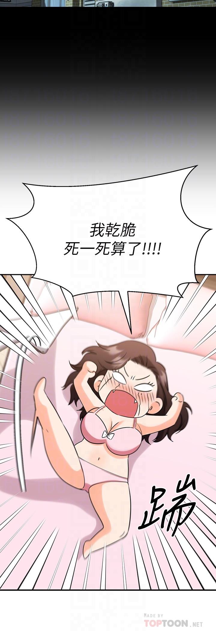 16P - 我的好友太超过!