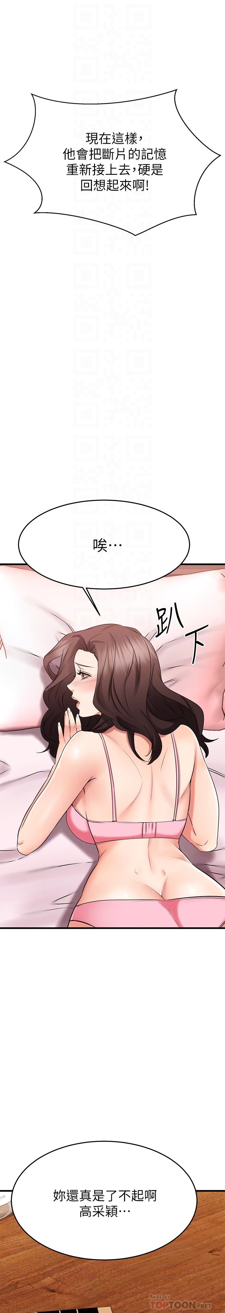 18P - 我的好友太超过!