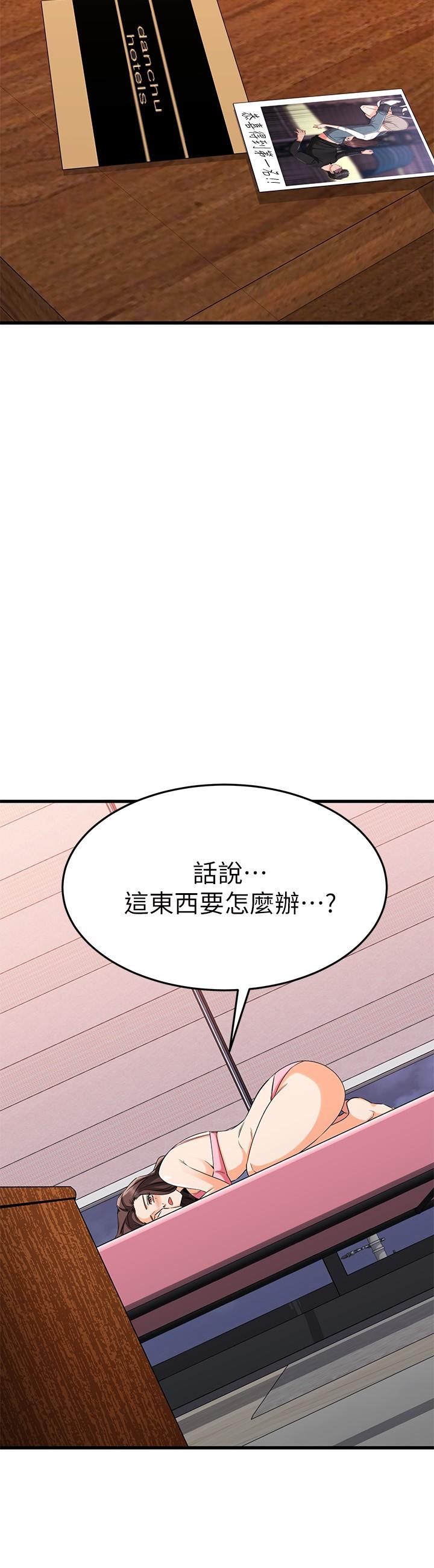 19P - 我的好友太超过!