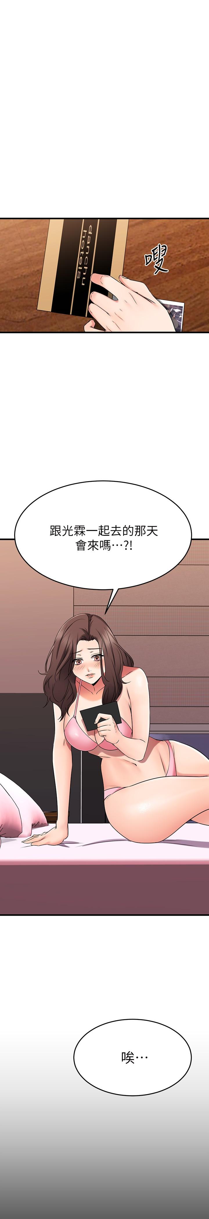 20P - 我的好友太超过!