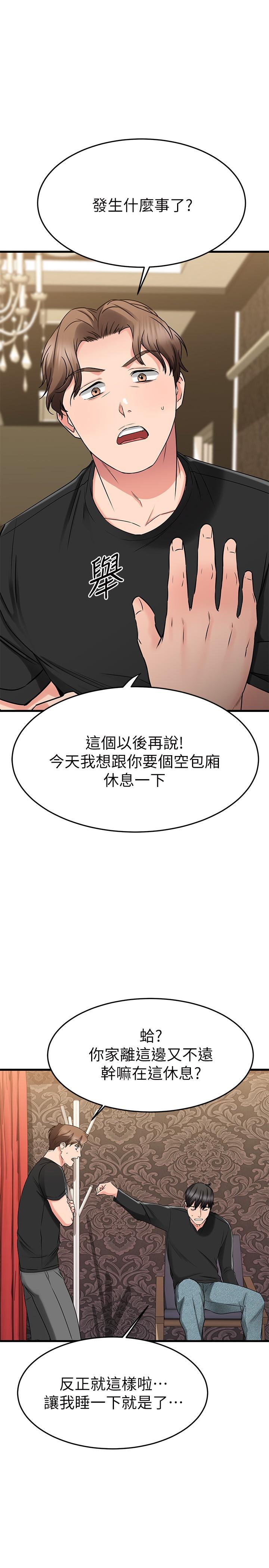 23P - 我的好友太超过!