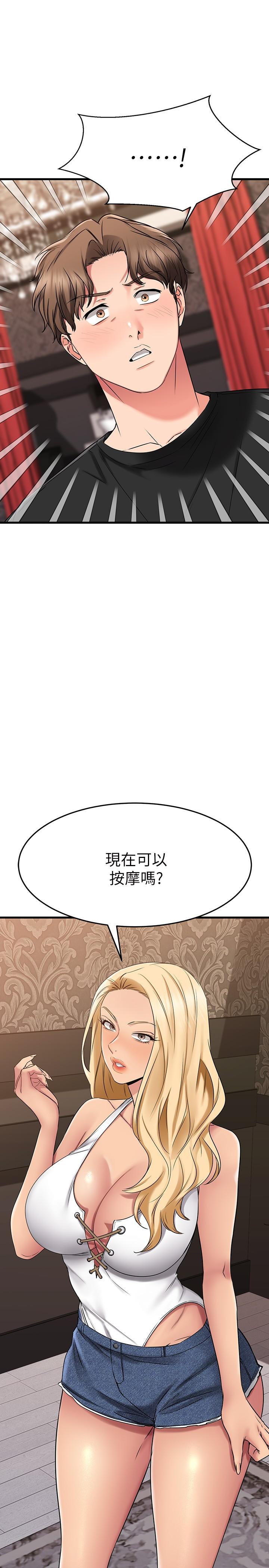 27P - 我的好友太超过!