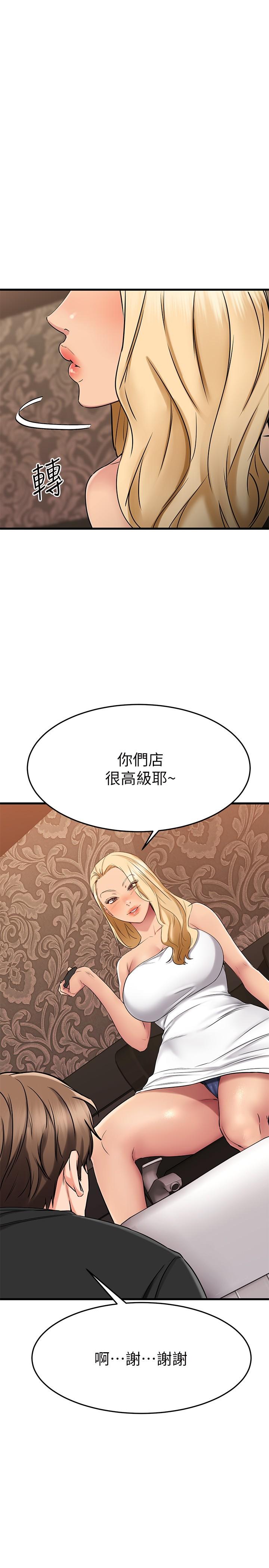 32P - 我的好友太超过!