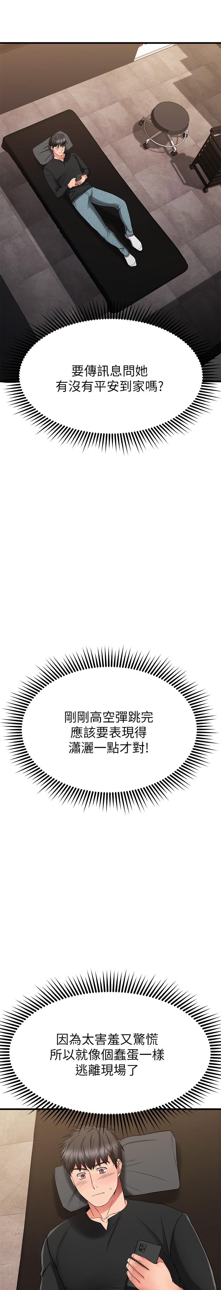 35P - 我的好友太超过!