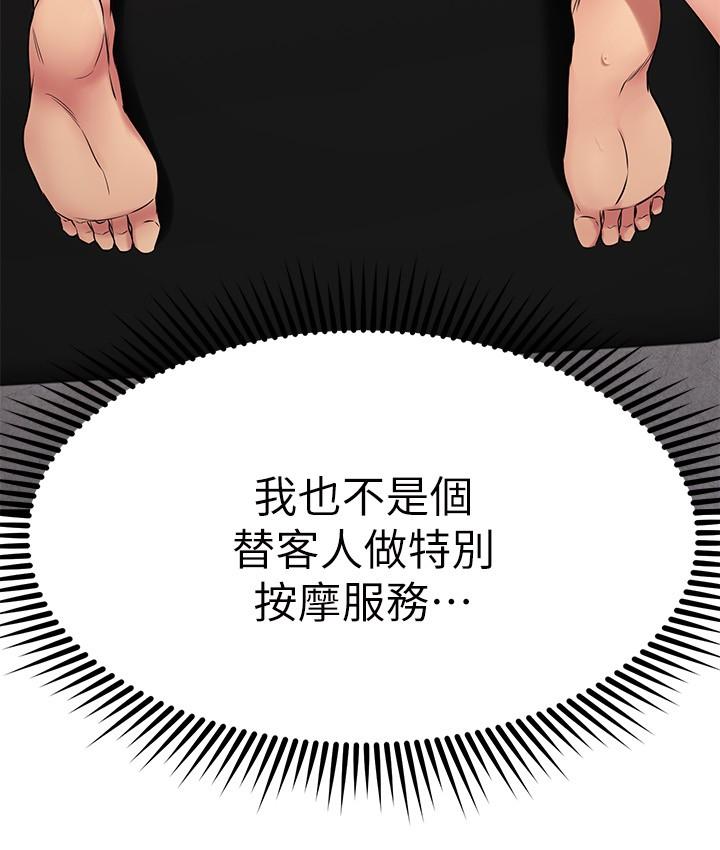 40P - 我的好友太超过!