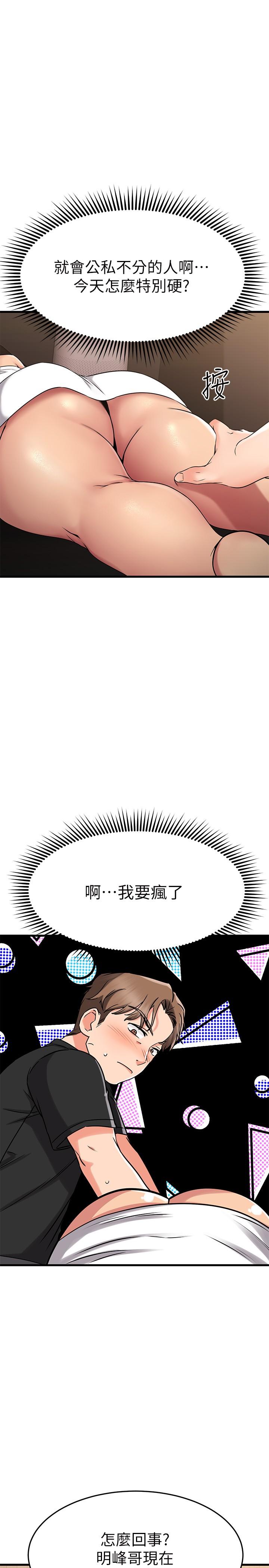 41P - 我的好友太超过!