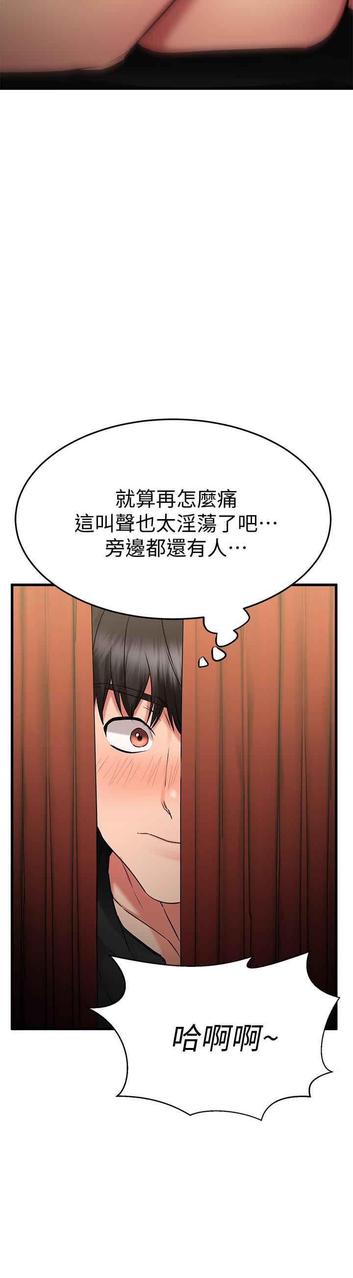 46P - 我的好友太超过!