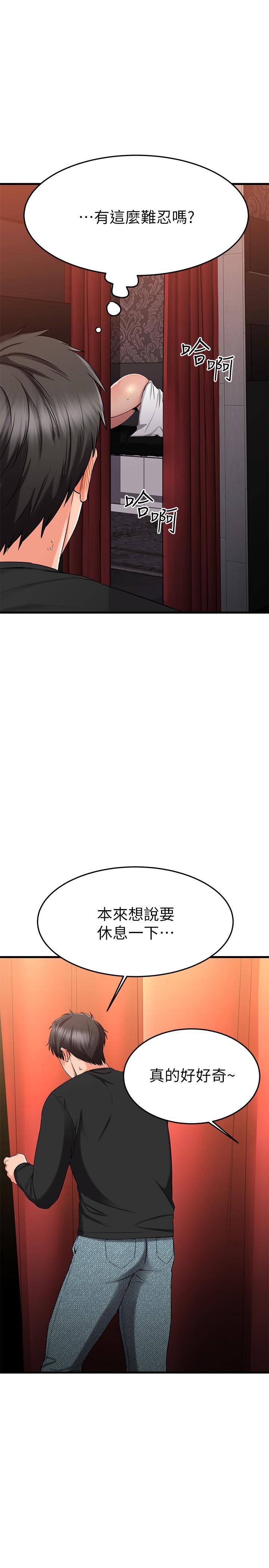 47P - 我的好友太超过!