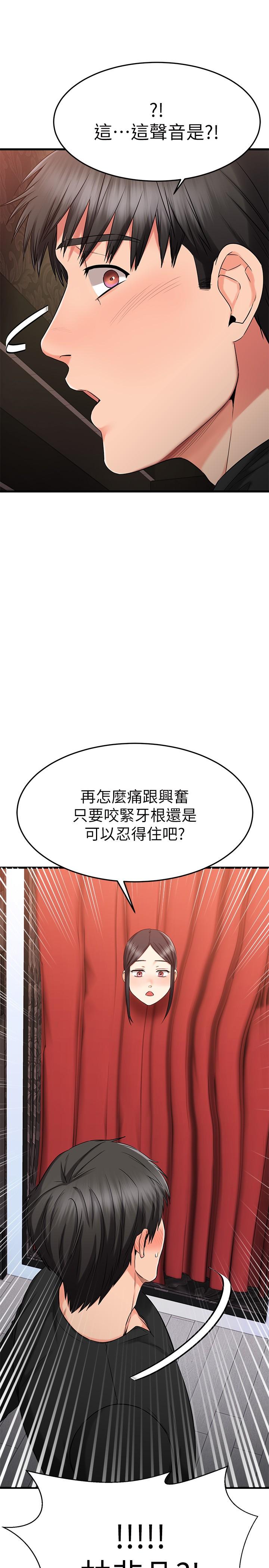 48P - 我的好友太超过!