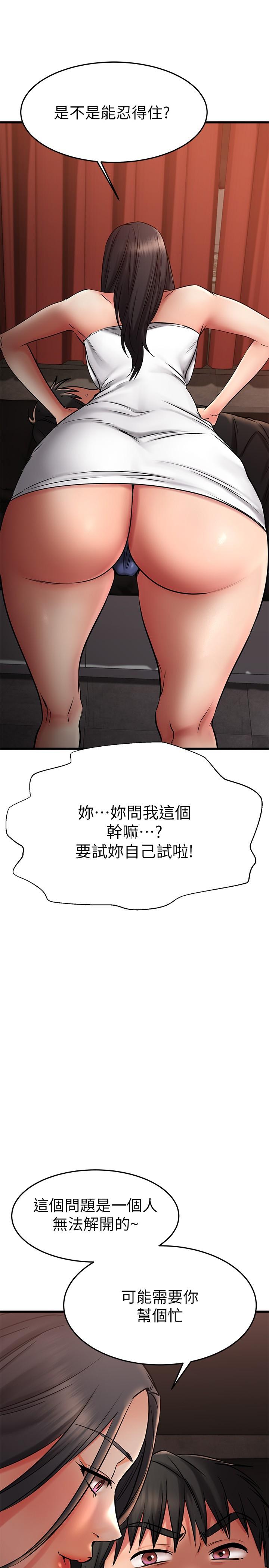 11P - 我的好友太超过!