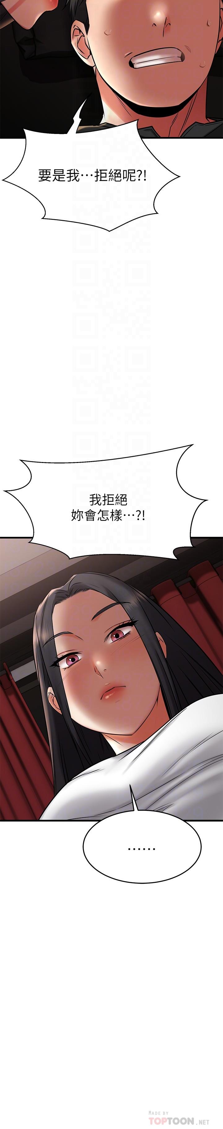 12P - 我的好友太超过!