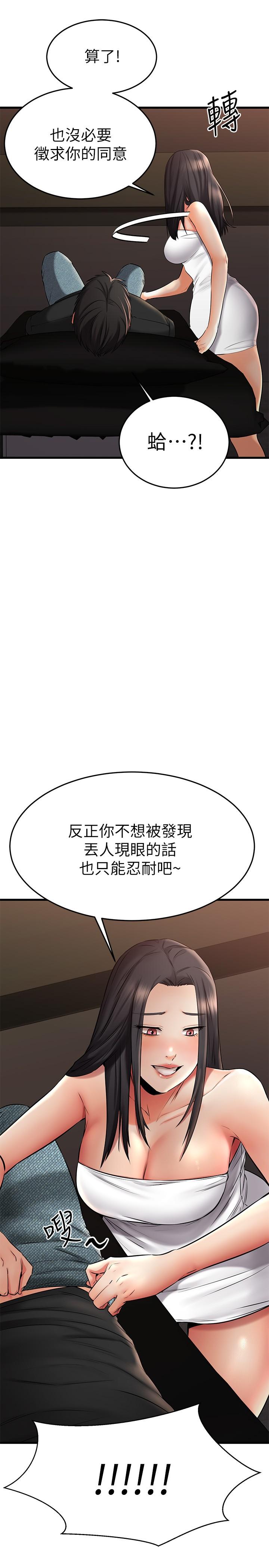 13P - 我的好友太超过!
