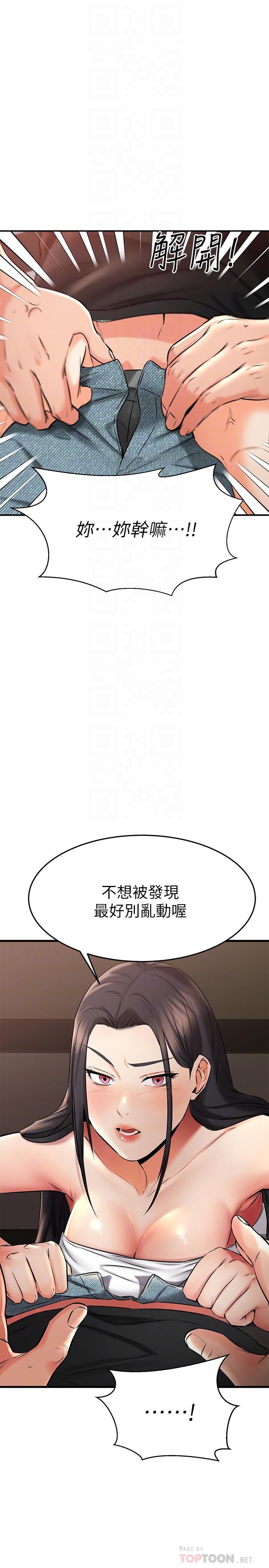 14P - 我的好友太超过!