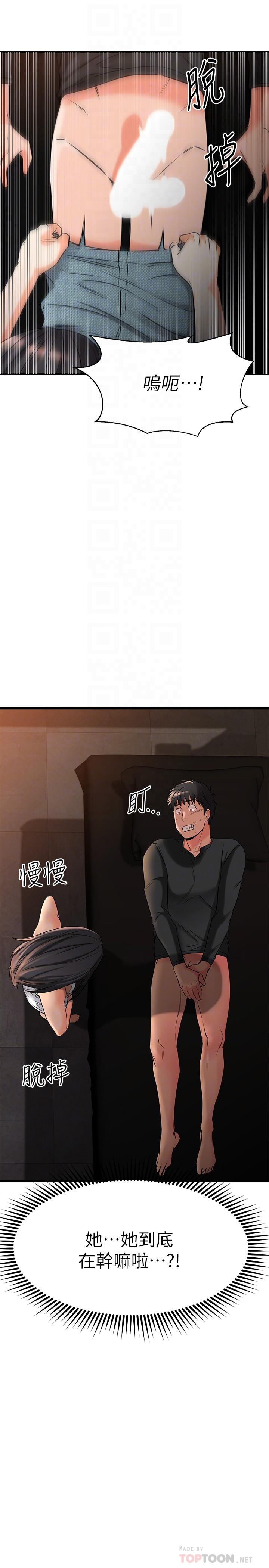16P - 我的好友太超过!