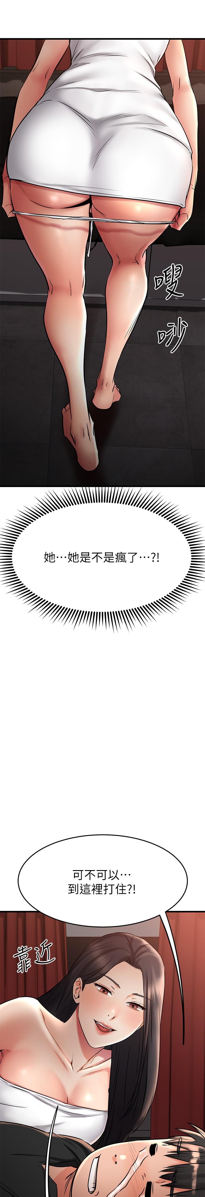 17P - 我的好友太超过!