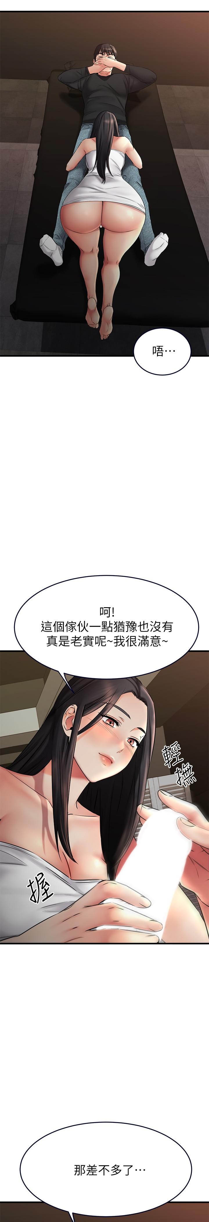 30P - 我的好友太超过!