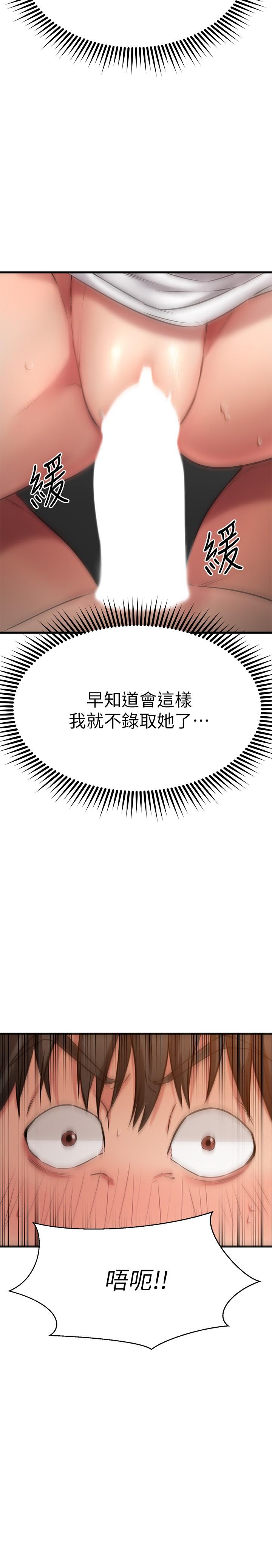 34P - 我的好友太超过!