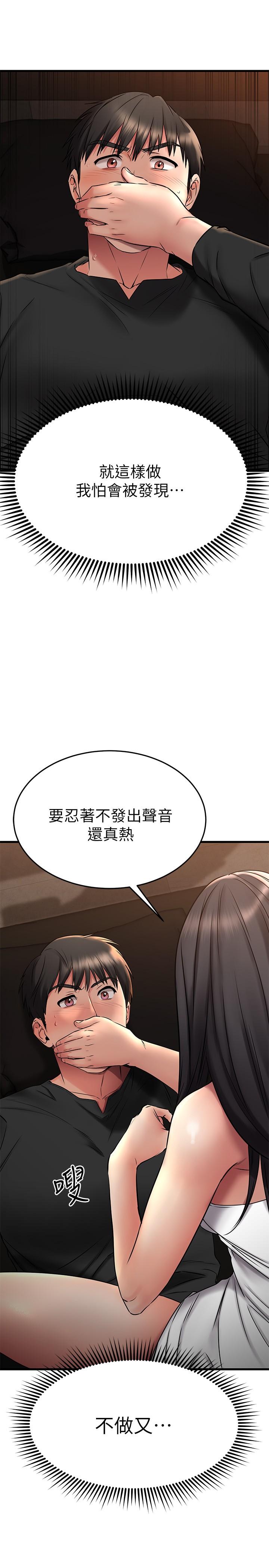 39P - 我的好友太超过!