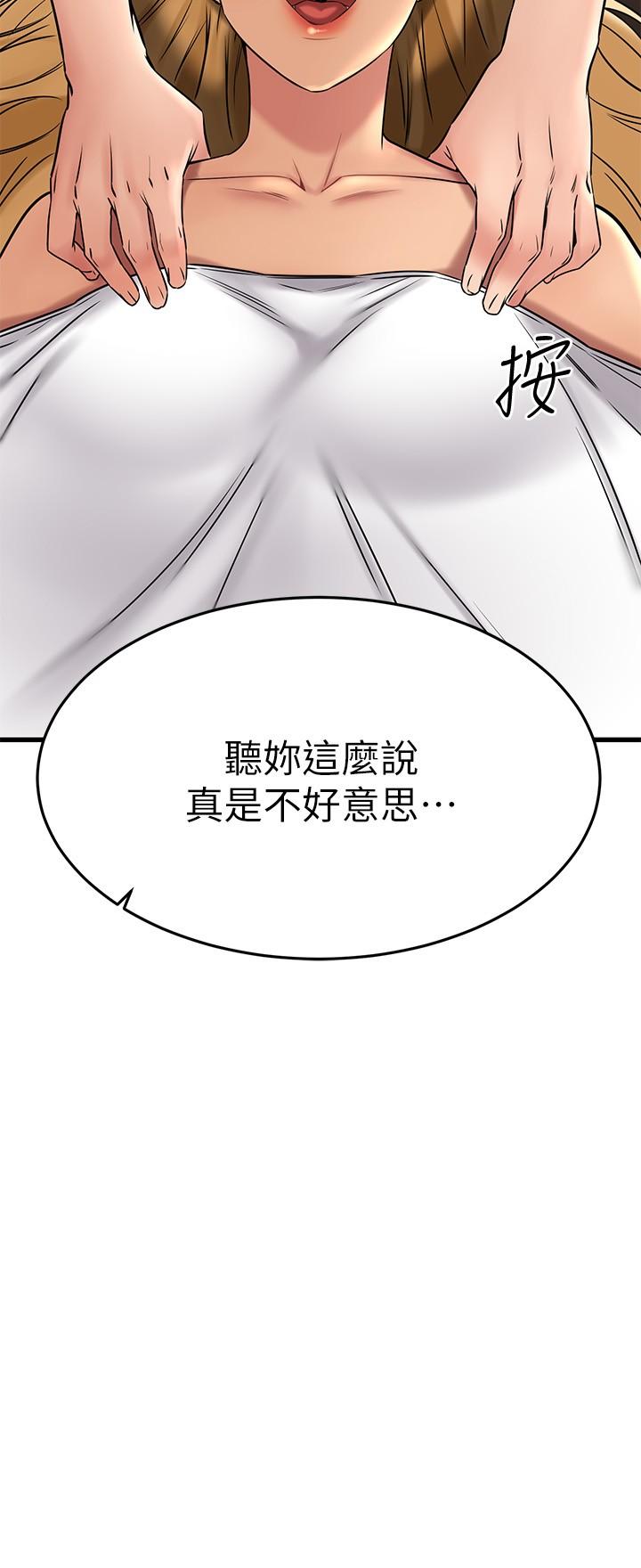 46P - 我的好友太超过!