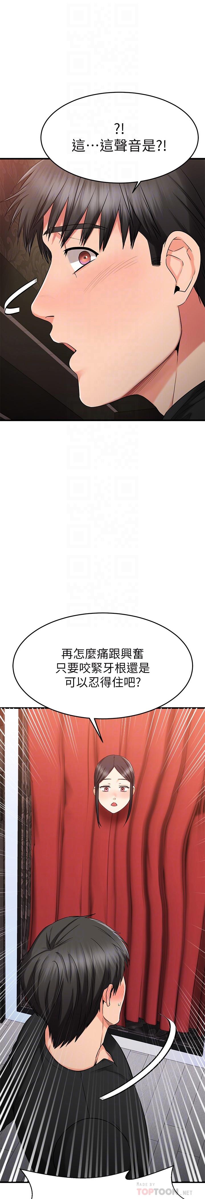 4P - 我的好友太超过!