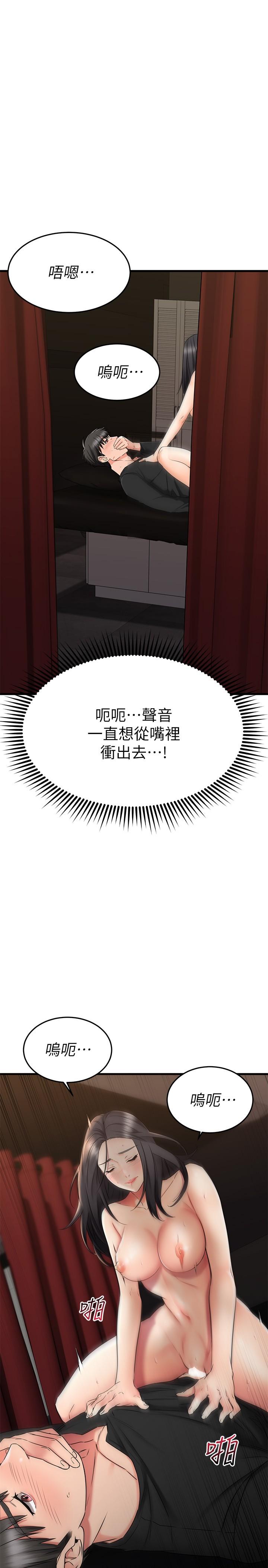 51P - 我的好友太超过!