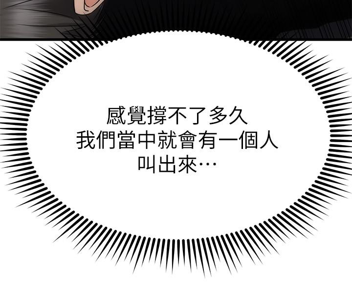 52P - 我的好友太超过!