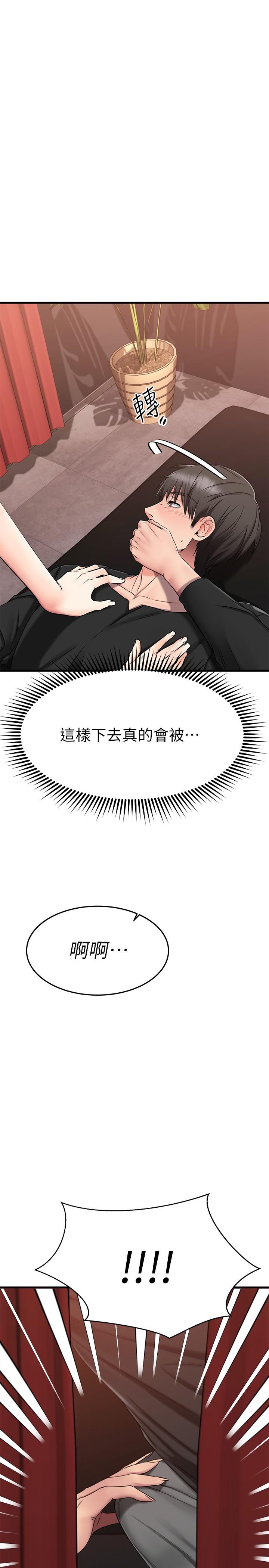 53P - 我的好友太超过!