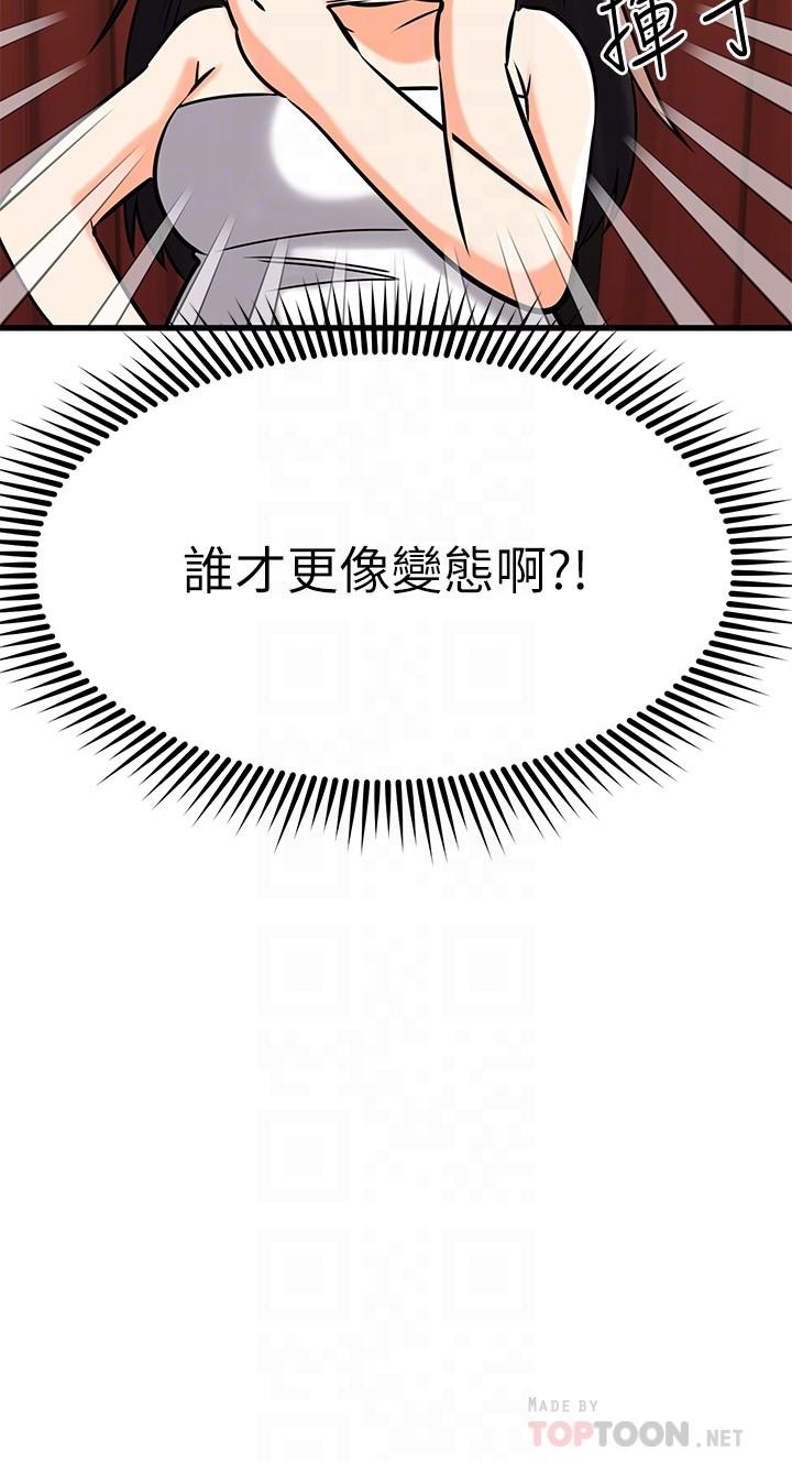 8P - 我的好友太超过!