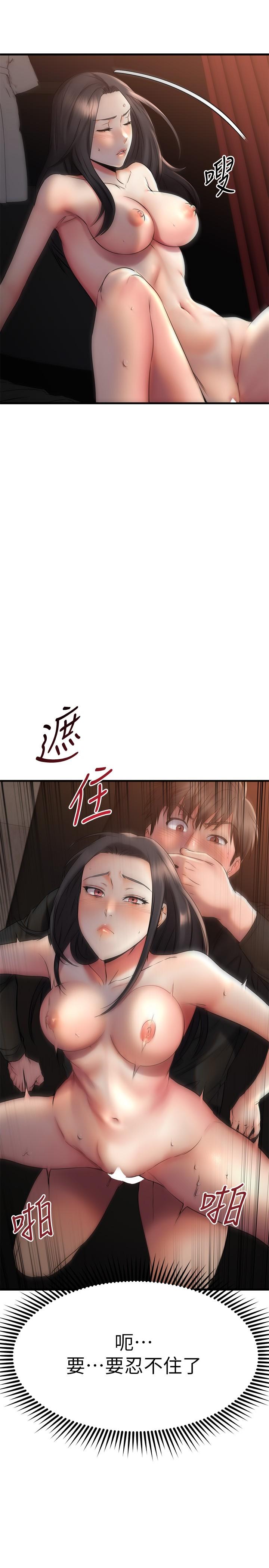 23P - 我的好友太超过!