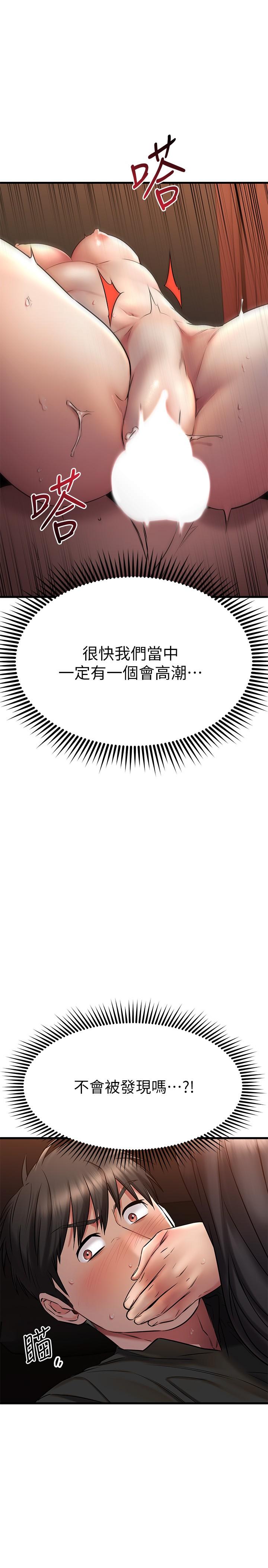 24P - 我的好友太超过!