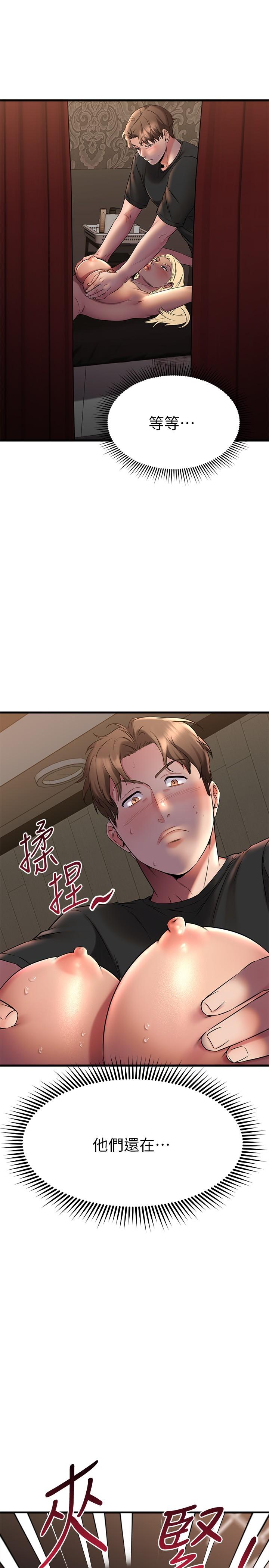 26P - 我的好友太超过!