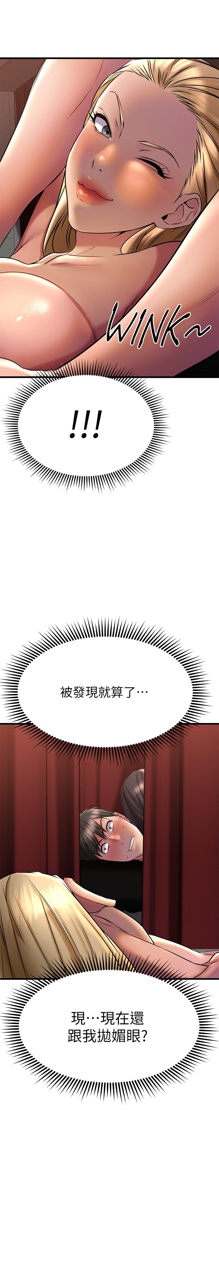 30P - 我的好友太超过!