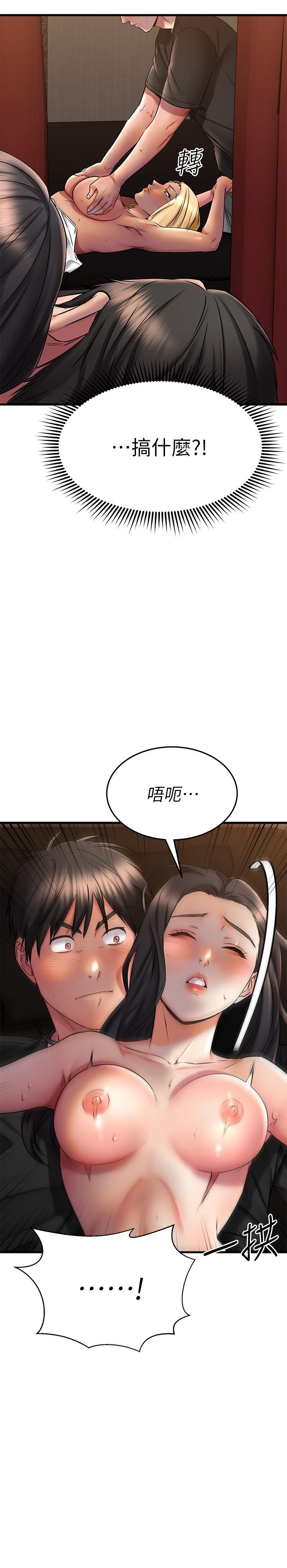 31P - 我的好友太超过!