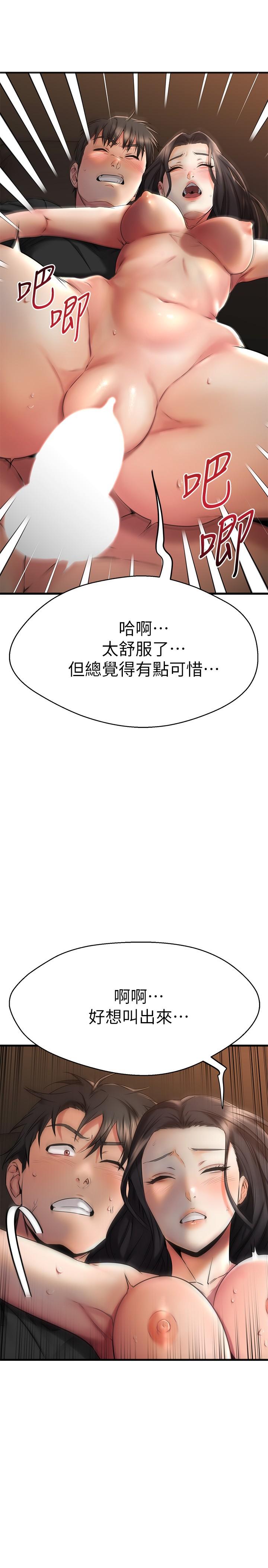 32P - 我的好友太超过!