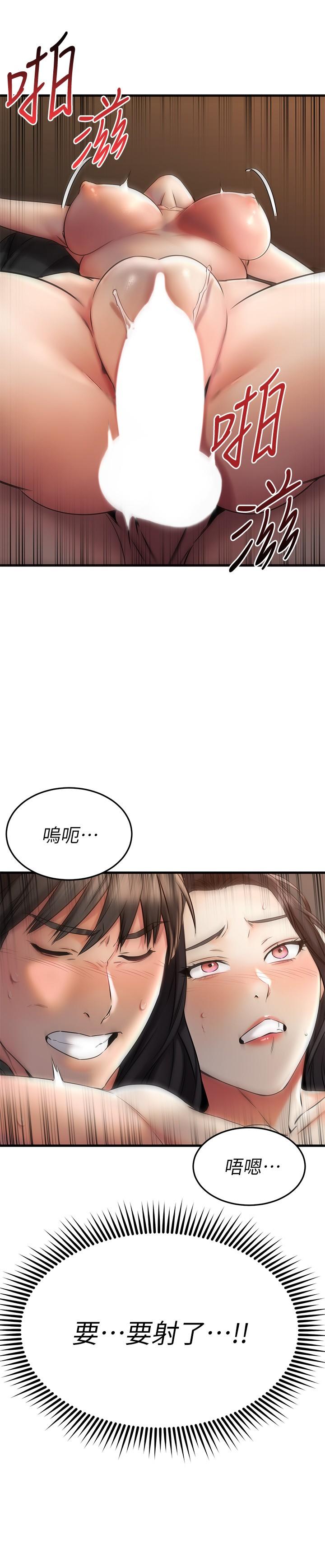 33P - 我的好友太超过!