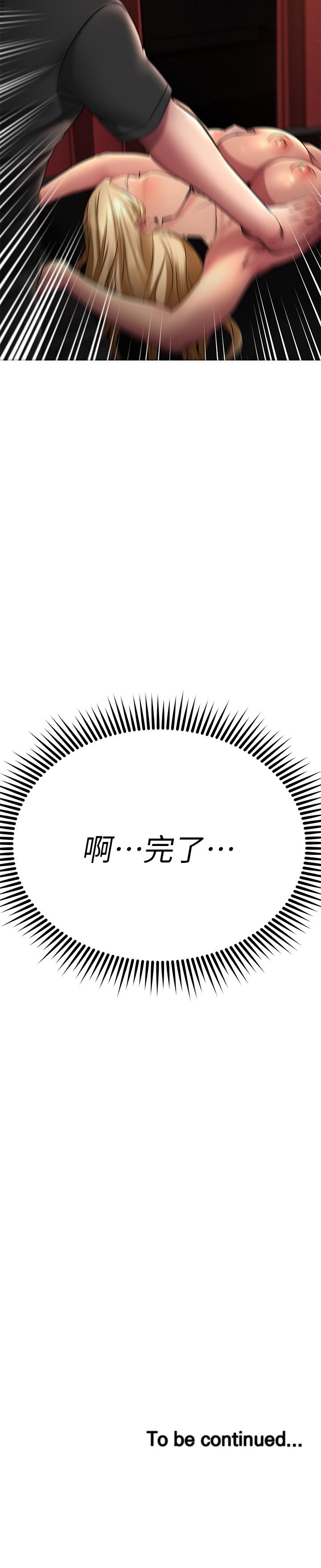 37P - 我的好友太超过!