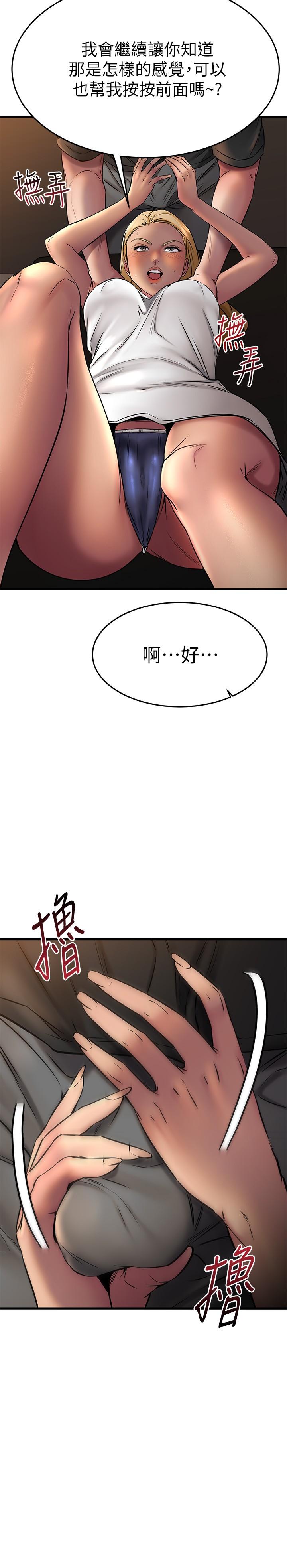 7P - 我的好友太超过!