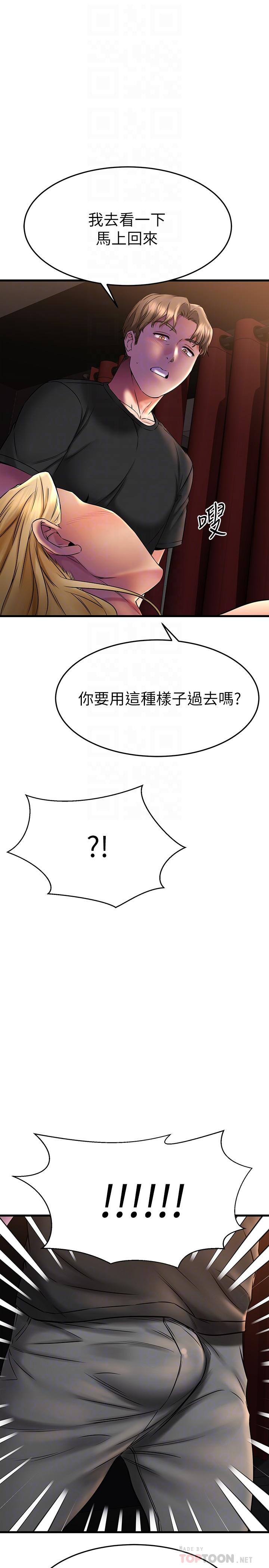 10P - 我的好友太超过!