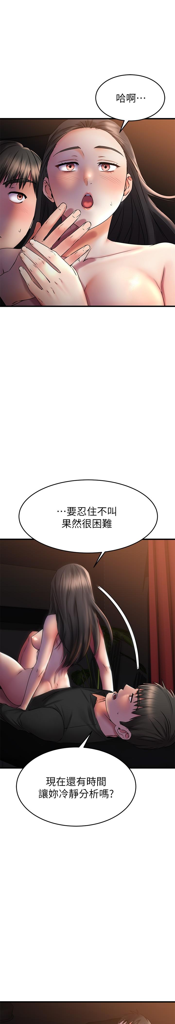 13P - 我的好友太超过!