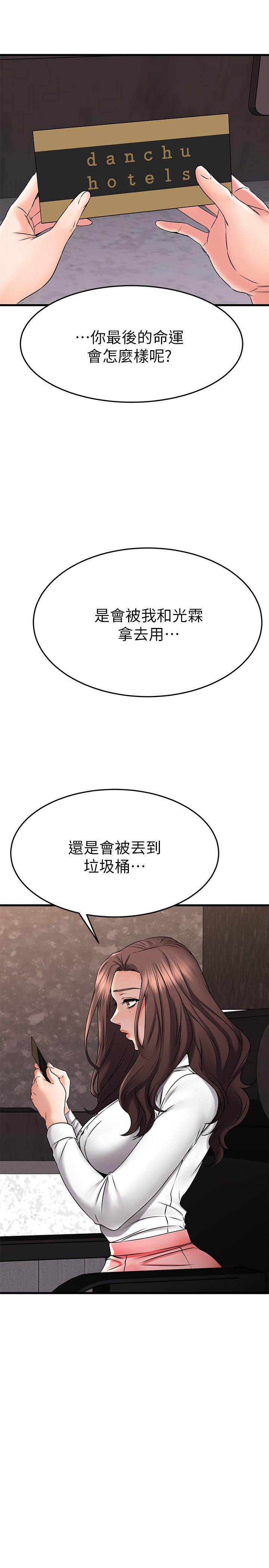 19P - 我的好友太超过!