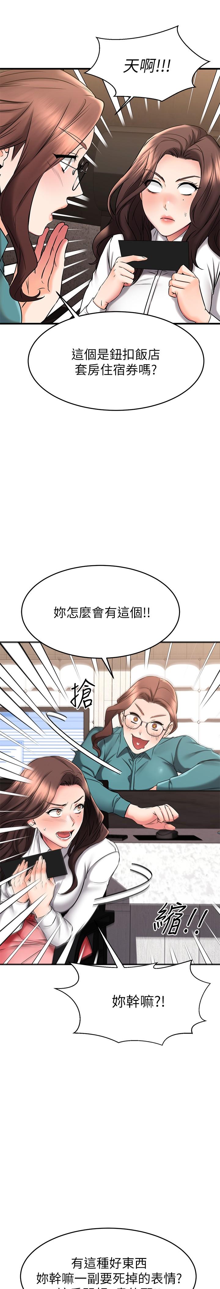 22P - 我的好友太超过!