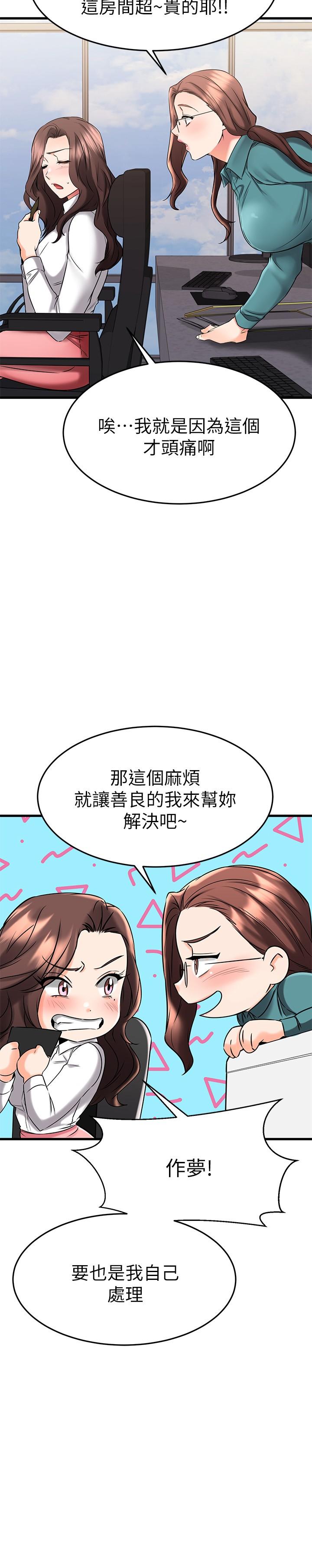 23P - 我的好友太超过!