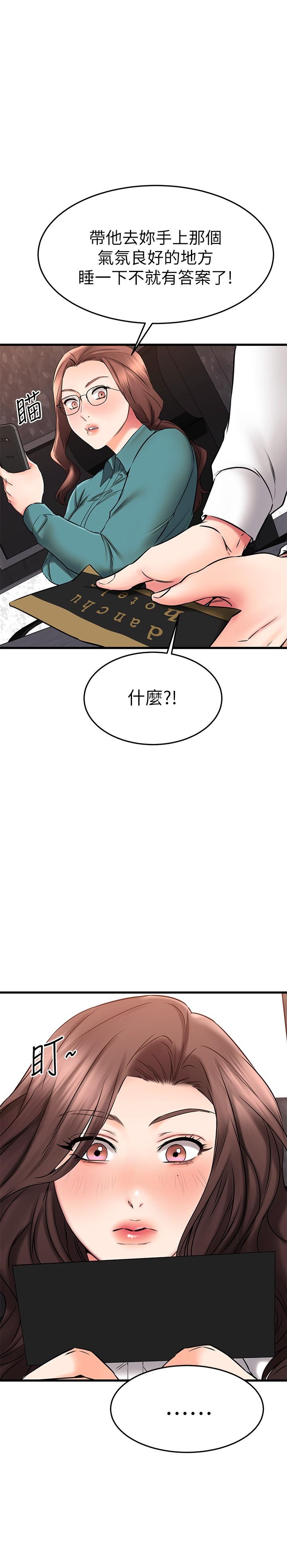 25P - 我的好友太超过!