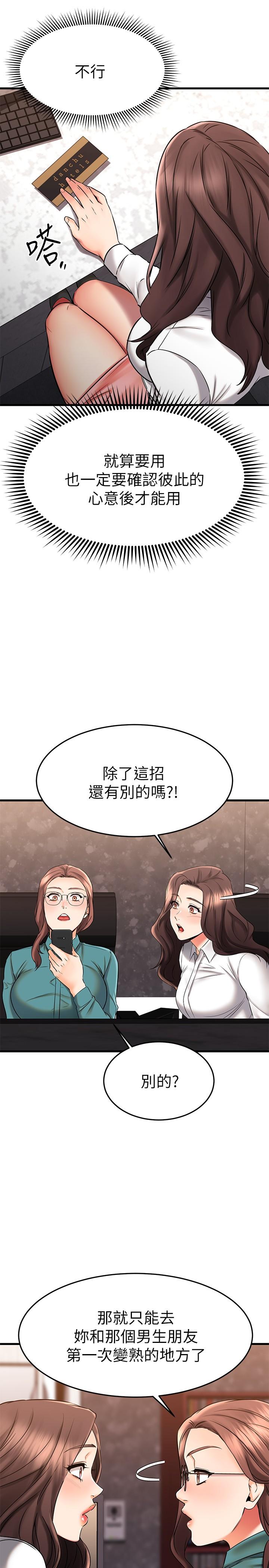 26P - 我的好友太超过!