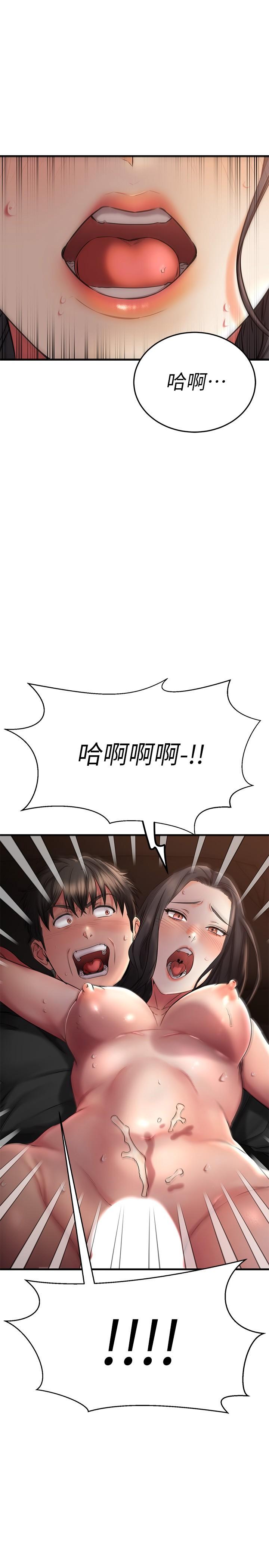 2P - 我的好友太超过!