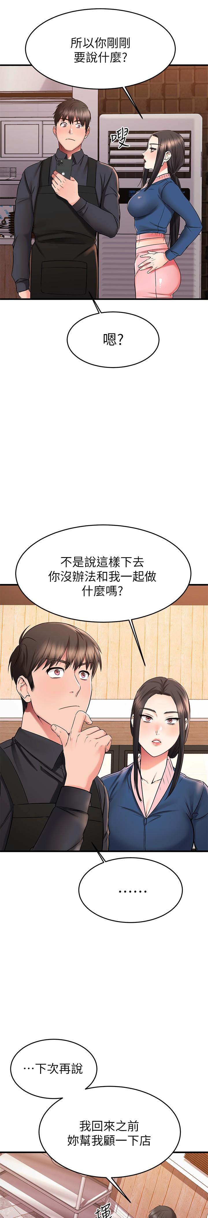 41P - 我的好友太超过!