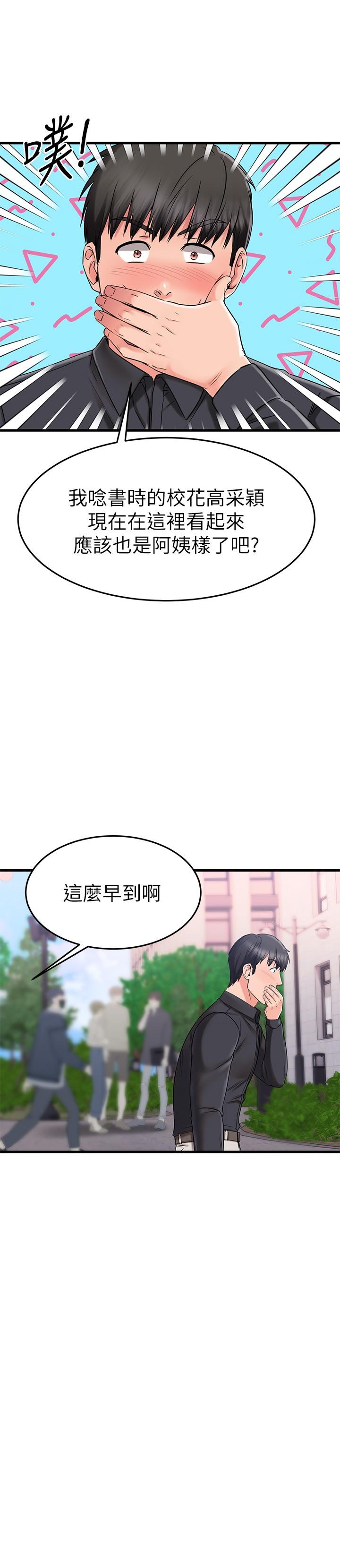 45P - 我的好友太超过!