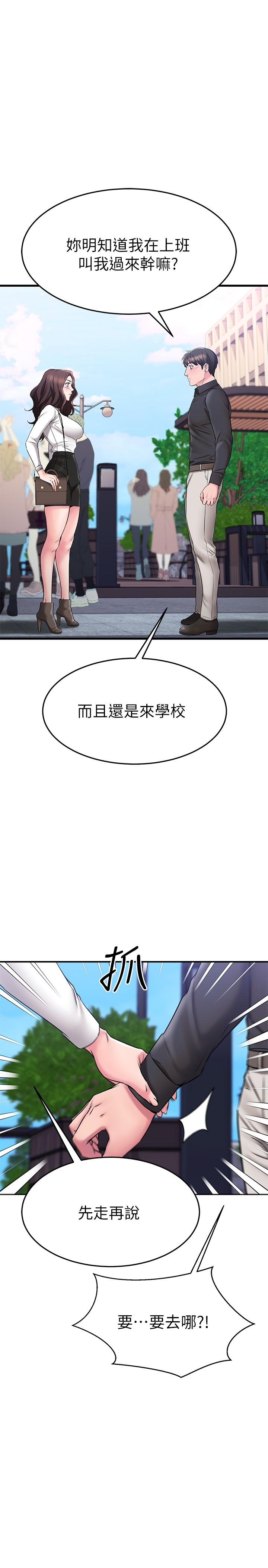 50P - 我的好友太超过!