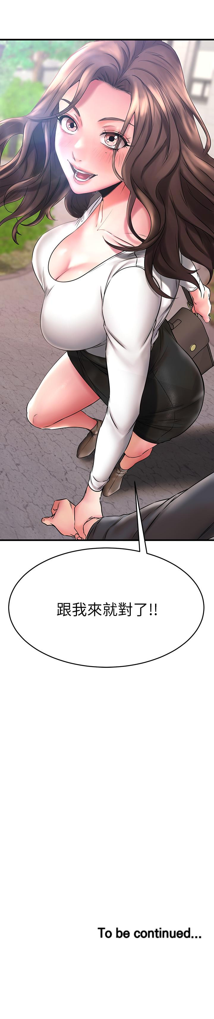 52P - 我的好友太超过!